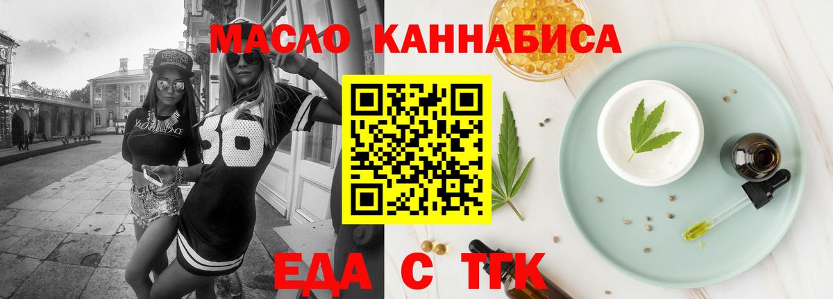 Урус-Мартан  Печенье с ТГК конопля  Вход с VPN 