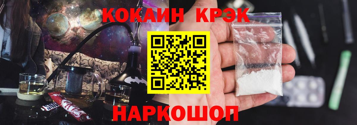 КОКАИН Эквадор  Вход с VPN  COCAIN  Урус-Мартан  Кокаин Columbia 