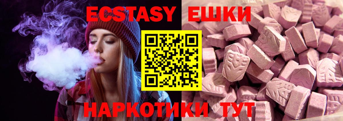Ecstasy Дубай  Ecstasy  Урус-Мартан  Вход с VPN 