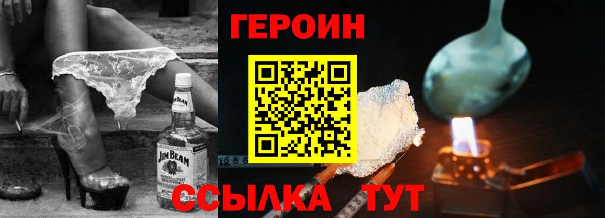 ГЕРОИН  Вход с VPN  Урус-Мартан  ГЕРОИН афганец 