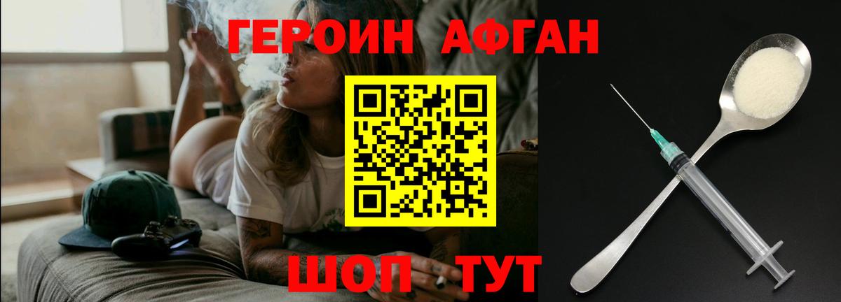 ГЕРОИН гречка Урус-Мартан