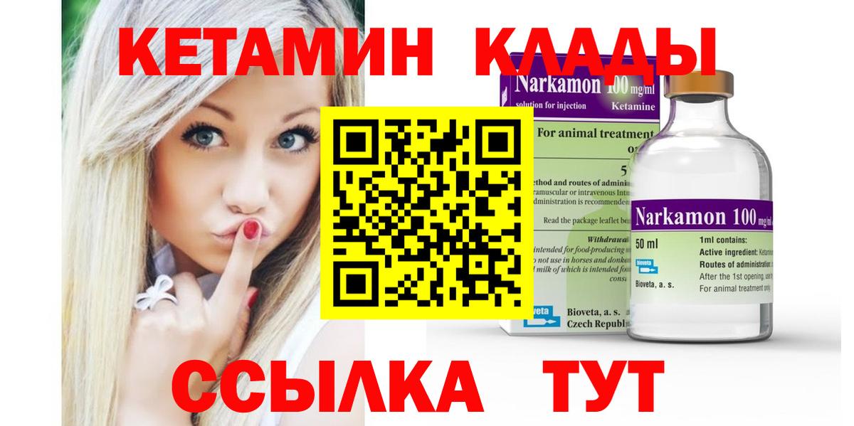 Урус-Мартан  КЕТАМИН ketamine  Вход с VPN 