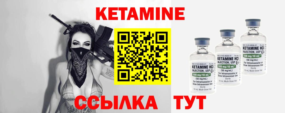 Кетамин ketamine Урус-Мартан