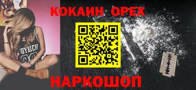 кокаин VHQ Новодвинск
