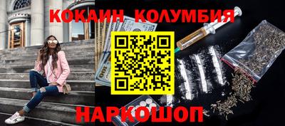кокаин премиум Новозыбков