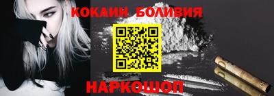кокаин премиум Новозыбков