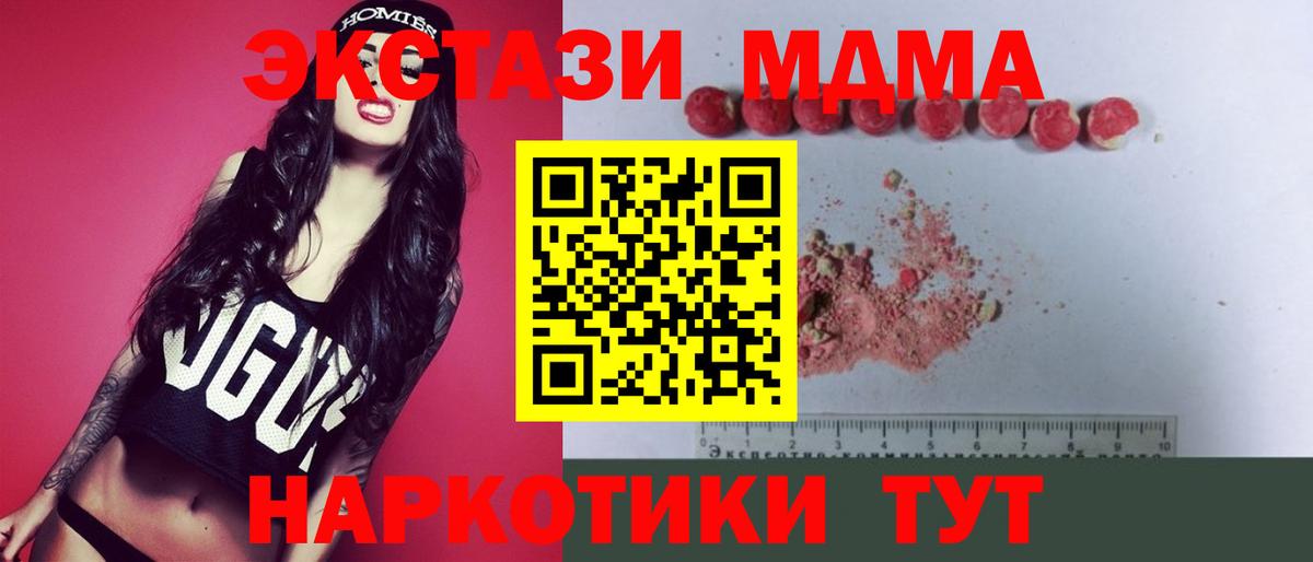 Урус-Мартан  MDMA Molly  Вход с VPN 
