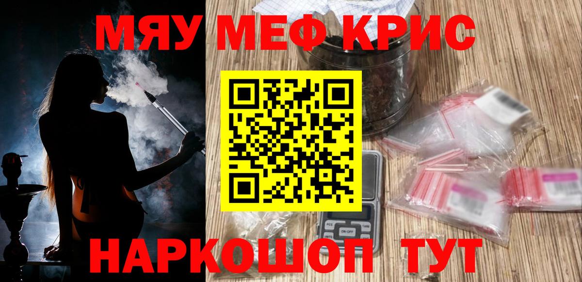 Мефедрон мука Урус-Мартан
