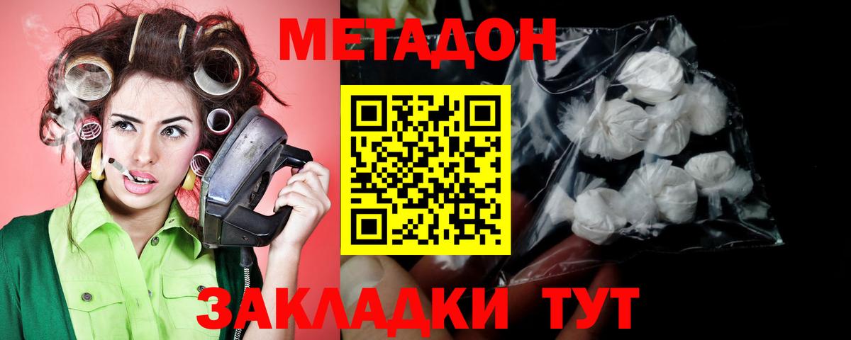МЕТАДОН VHQ  Вход с VPN  Урус-Мартан 