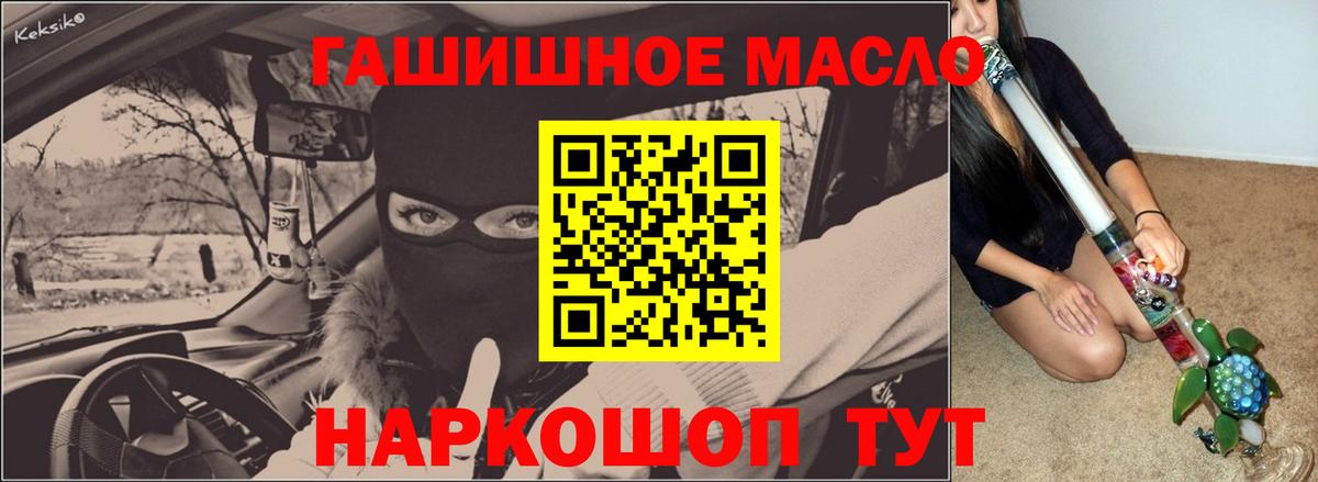 ТГК гашишное масло Урус-Мартан