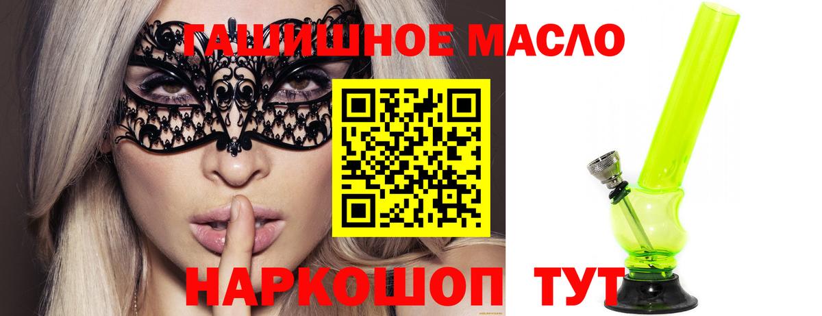ТГК THC oil  ТГК вейп с тгк  Урус-Мартан  Вход с VPN 